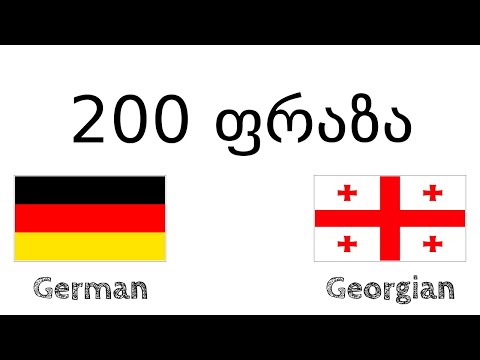 200 ფრაზა - გერმანული - ქართული